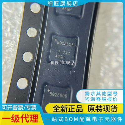 BQ76925RGET/25887/25886/25886/25606/24705/24704/24618/24616