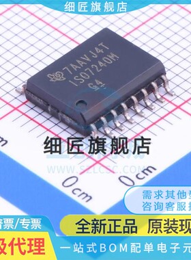 数字隔离器 ISO7240MDWR ISO7240MDWR