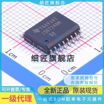数字隔离器 ISO7240MDWR ISO7240MDWR