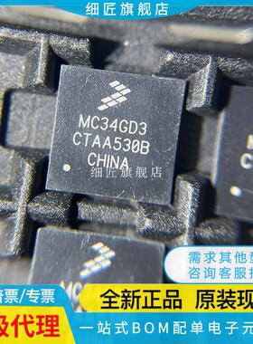 MC34GD3000EP【TRANSISTOR PRE-DRIVER 3-PHASE 5-】MC34GD3000EP