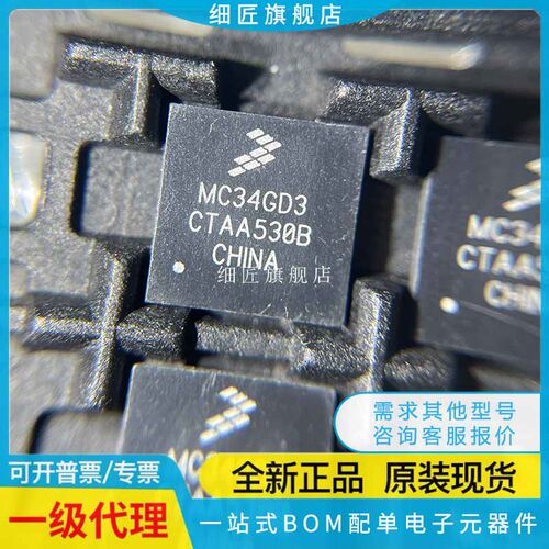 MC34GD3000EP【TRANSISTOR PRE-DRIVER 3-PHASE 5-】MC34GD3000EP