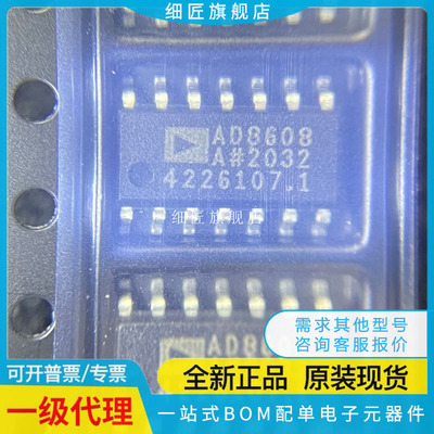 AD5542L 5542LR 5542LRZ 5542C5542CRZ AD8608A AR ARZ-REEL7