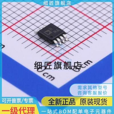 差分运放 AD8132ARMZ-REEL7 AD8132ARMZ-REEL7