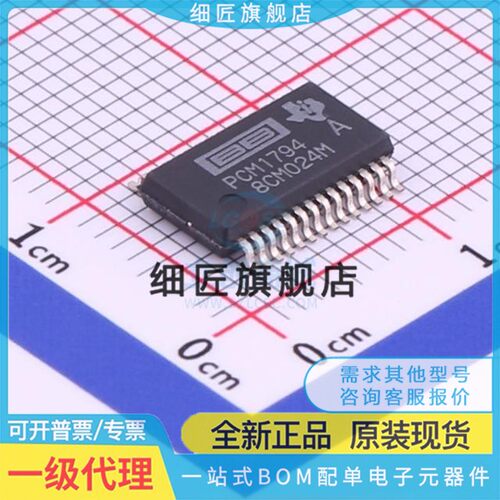 PCM 1804 1790 1791 1792 1793 1794 1795 1796 1798 ADBR ADB