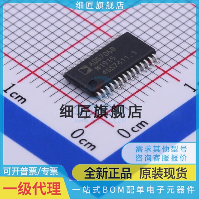 ADG1406B/BRU/BRUZ 1606 706 707 1206YRU/YRUZ-REEL7-REEL