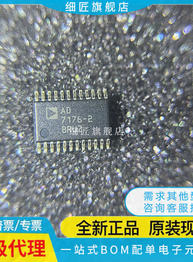 AD7172-2BRUZ AD7175-2BRUZ AD7176-2BRUZ AD7177-2BRUZ-RL RL7