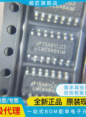 全新原装LMC6034IM 6064 6084 6484IMX 660CM CMX/NOPB 贴片SOP14