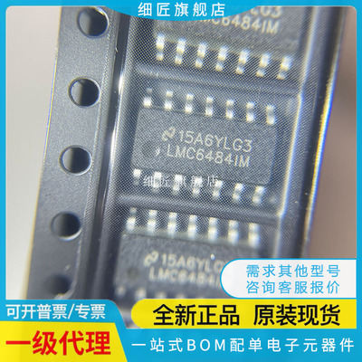 全新原装LMC6034IM 6064 6084 6484IMX 660CM CMX/NOPB 贴片SOP14