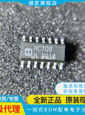 CD74HCT08M HCT08M SOIC-14 门极和反相器芯片 全新原装