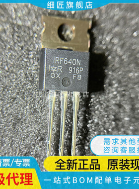 mos场效应管IRF540/520/530/630/640/730/740/830/840/Z34N NPBF
