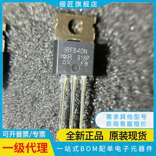 mos场效应管IRF540/520/530/630/640/730/740/830/840/Z34N NPBF