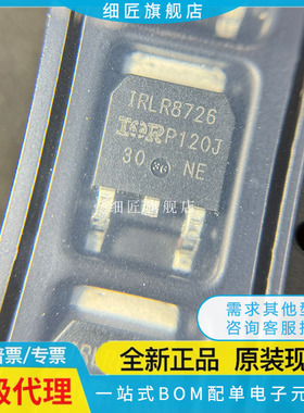 IRLR7843TRPBF 7821 8726 8729 8743 9343 8503 LR TRLPBF