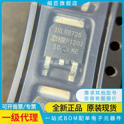 IRLR7843TRPBF 7821 8726 8729 8743 9343 8503 LR TRLPBF