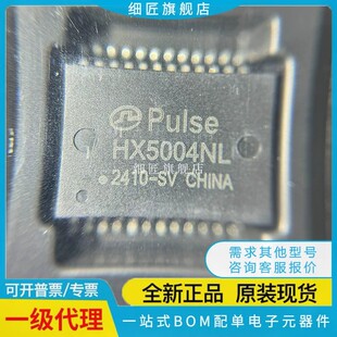HX5004 5008 5120 6096 NL/NLT/FNL/FNLT SOP24 变压器NLTP ENL