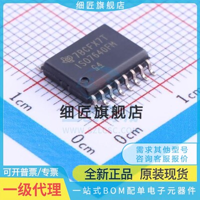 数字隔离器 ISO7640FMDW ISO7640FMDW