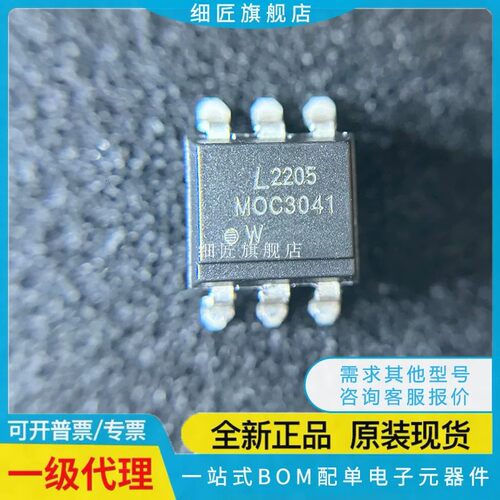 MOC3010 3011 3012 3020 3021 3061 3081 3083 3041M SR2M 3062SM