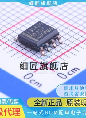 数字隔离器 ISO7420DR ISO7420DR