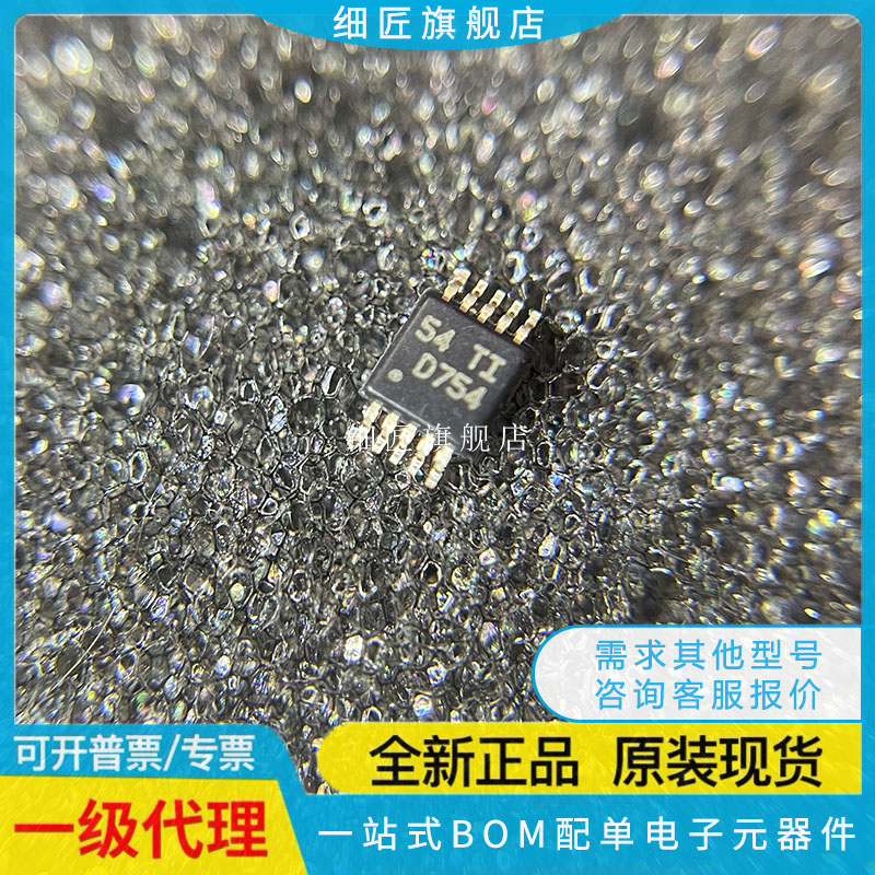 全新原装DAC5574/6574/7554/7574/7811 IDGS/IDGSR/IDGST MSOP-10