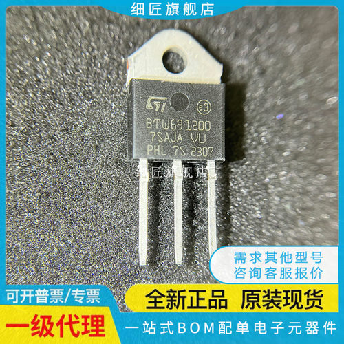 BTW69-600 69-800 1000N 41 1200 691200 69600 69800 691000RG