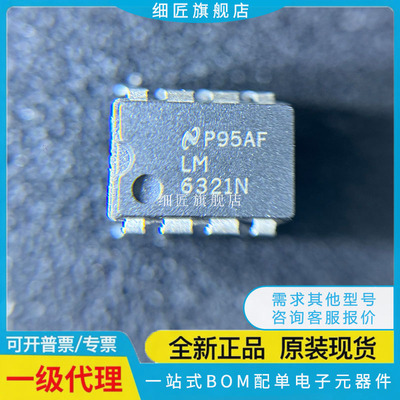 LM6361N LM6321N 6265N 6261N 6181IN 6362 637CN 624NA 6172IN M