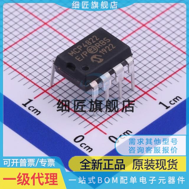 全新 MCP4822 1403-E/P 3301-BI 2551-I 41010 3201 3202-CI DIP8