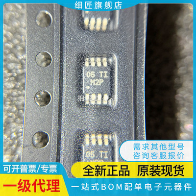 运算放大器 LM258DGKR LM258DGK LM258DGKRG4 丝印M2P