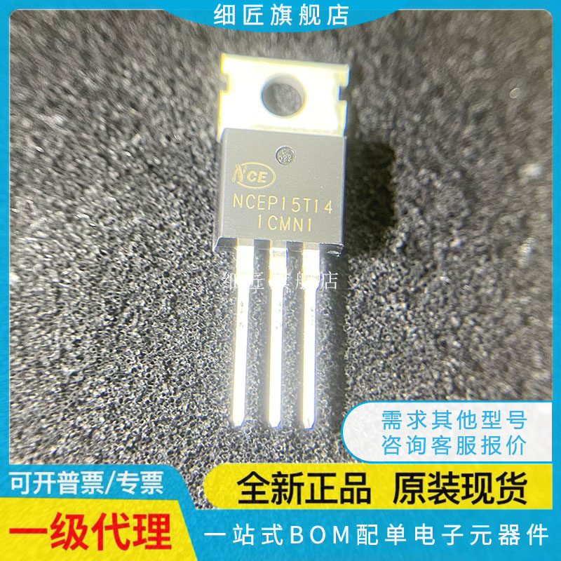 NCEP15T14 NCEP15T14D NCEP15T14LL大功率场效应管60T20