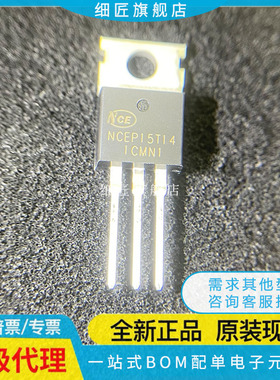 NCEP15T14 NCEP15T14D NCEP15T14LL大功率场效应管60T20