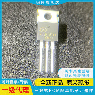 NCEP15T14 NCEP15T14D NCEP15T14LL大功率场效应管60T20