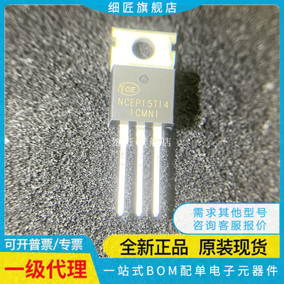 NCEP15T14 NCEP15T14D NCEP15T14LL大功率场效应管60T20