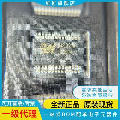 数模转换MS4344/5314/5541/5542/5602/5614T/5620/9708