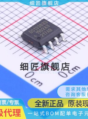 DS1338Z-33+TR 133833 DS1100Z-100 25 75 DS1100LZ-20+T SOP-8