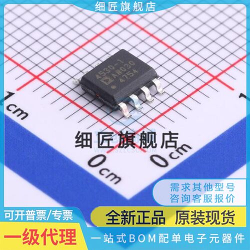 运算放大器 ADA4530-1ARZ ADA4530-1ARZ-R7 RL
