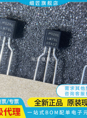 LM78L05ACZ/NOPB【IC REG LINEAR 5V 100MA ACZX】LM78L05ACZXA