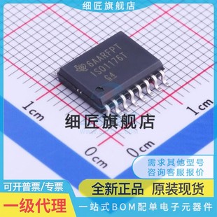 数字隔离器 ISO1176TDWR ISO1176TDWR