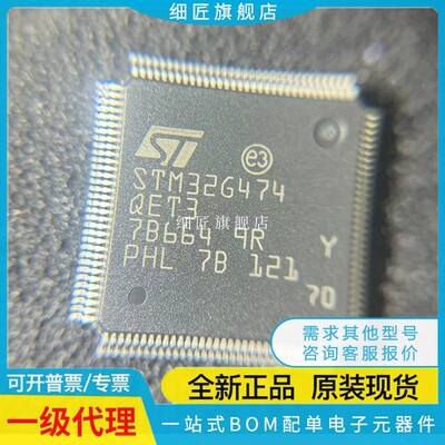 STM32G474RET3 RCT3 CET3 CCU3 CBT3 QET3 VBT3 MCT3 MBT3 CCU6TR