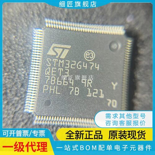 STM32G474RET3 RCT3 CET3 CCU3 CBT3 QET3 VBT3 MCT3 MBT3 CCU6TR