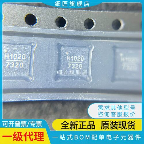 HMC7357LP5GETR 734/735/736/738/739E LP5ETR 4GE 952A 1020ALP