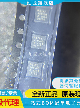 AD9508BCPZ-REEL7 AD9508BCP SCPZ-EP原装 时钟驱动器芯片