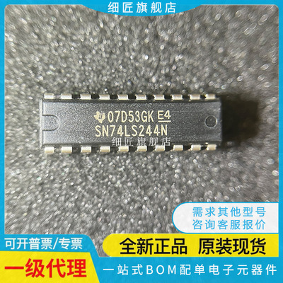 SN74LS190N 191 193 194 196 243 244 245 247 248 273 直插DIP16
