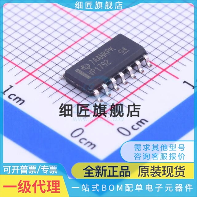 RS-485/RS-422芯片 SN65HVD1792D SN65HVD1792D