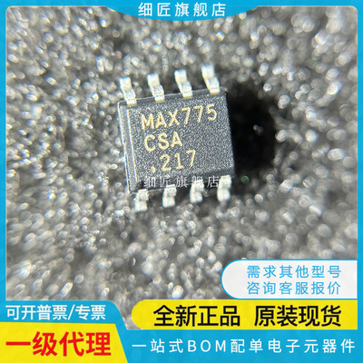 MAX452CASA 453DASA 649DUSA+T 652ESA 7401 775 816CSA 5033AUSA
