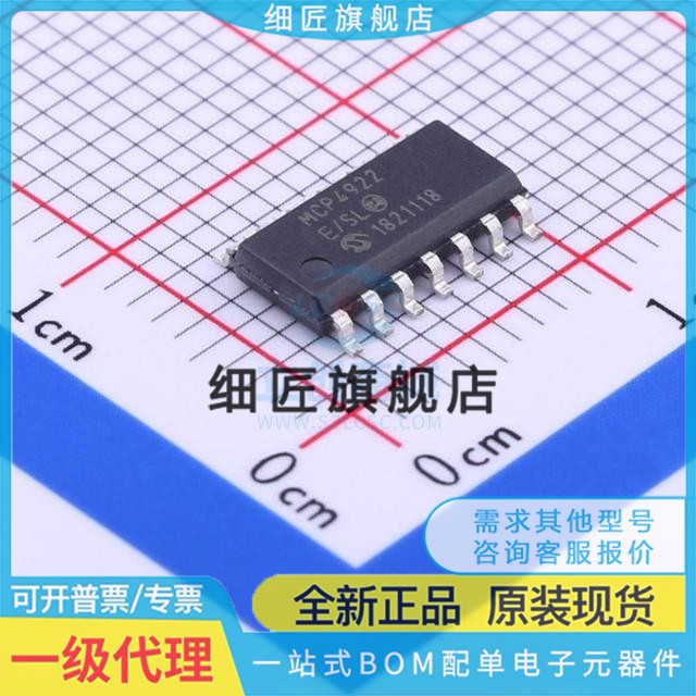 全新 MCP3424 3428 42010 42100 4922 6024 604T-E -I/SL SOP14