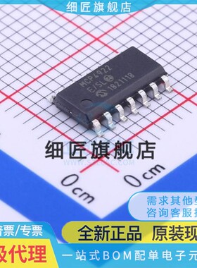 全新 MCP3424 3428 42010 42100 4922 6024 604T-E -I/SL SOP14