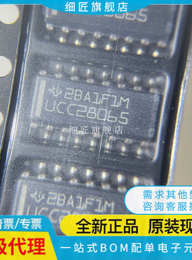 全新原装 UCC28061/28063/2918/3917 D/DR/DP/DPTR/DTR 28065
