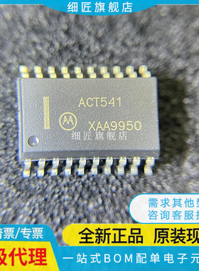 DWR2驱动器 MC74ACT541DWR2G MC74ACT541DWR2G MEL MR1 N M