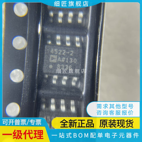 ADA4638-1ARZ ADA4638-1ACPZ ADA4522-2ARMZ-R7全新原装正品RL