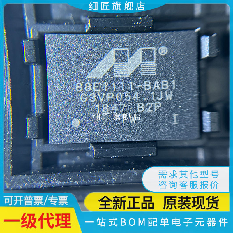 88E1111-B2-BAB2I000 NDC2C000 BAB2C000 RCJ1C000 CAA1I000 1C