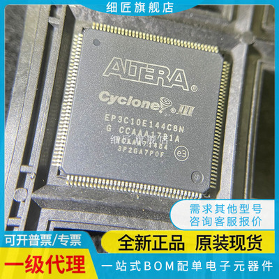 EP1C3T 6T EP2C5T 8T EP3C 10E 25E 144 I7N I8N C6N C7N C8N QFP