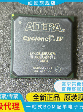 EP4CGX50CF 4CE15 55 75 30 40 115 F23 C6N C7N C8N I7N I8N A7N